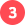 3번