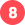 8번