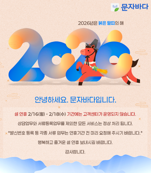 2026 설 연휴 공지