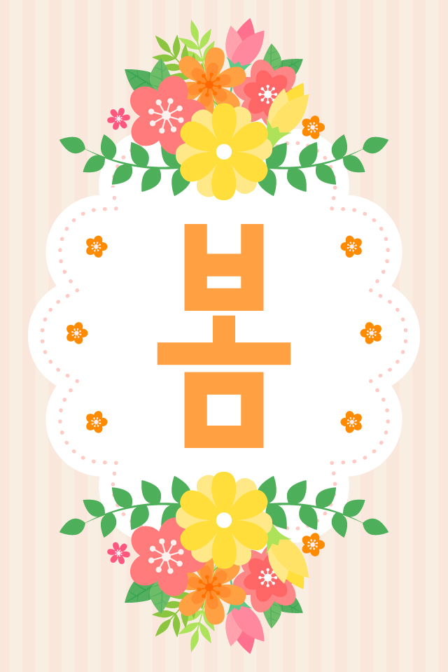 문자바다 - 대량 문자 전문. 봄.