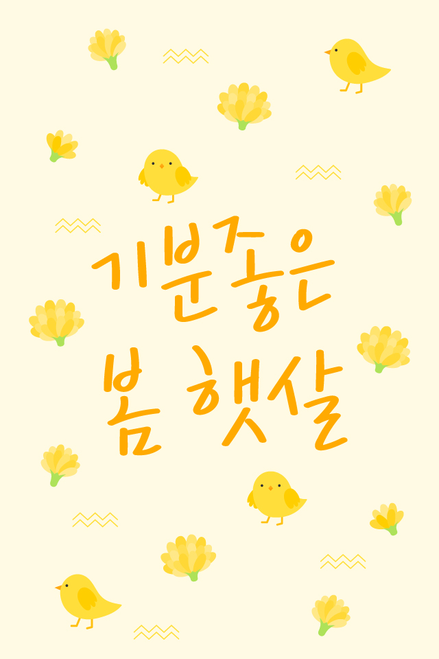 문자바다 - 단체 문자 발송 전문. 웹문자. 기분좋은 봄 햇살.
