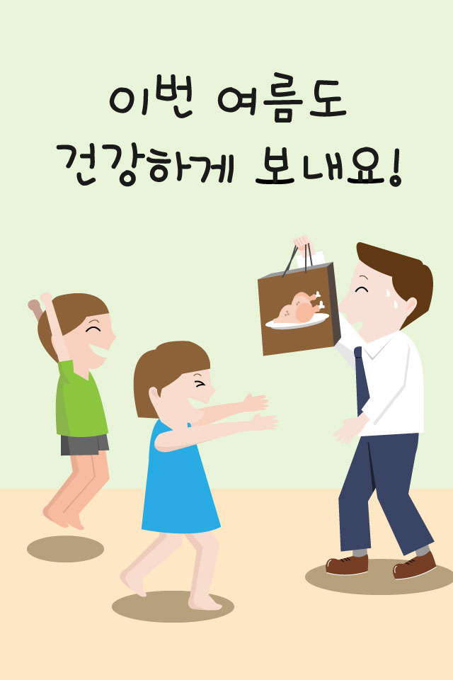 문자바다 - 단체 문자 발송 사이트. 이번 여름도 건강하게 보내요!