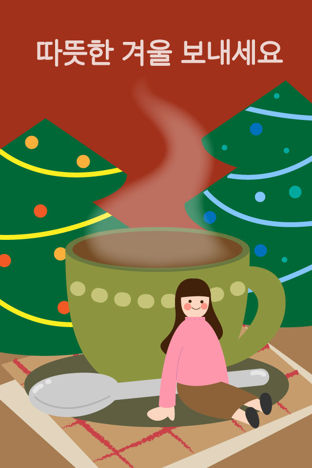 문자바다 - 단체 문자 발송 전문. 따뜻한 겨울 보내세요.