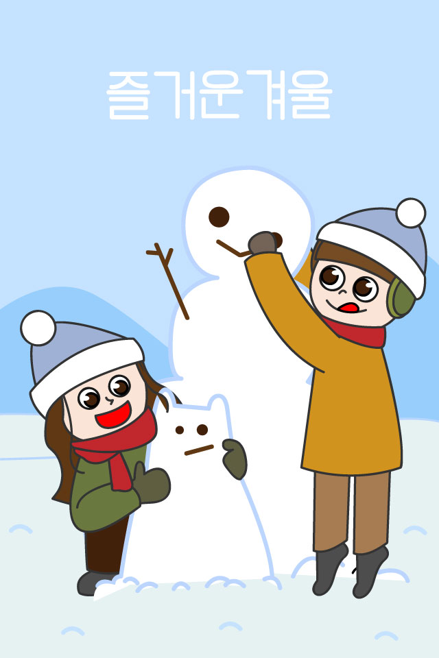 문자바다 - 인터넷 문자 발송. 즐거운겨울.