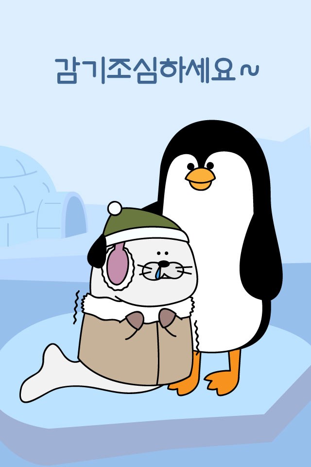 문자바다 - 인터넷 문자 보내기. 감기조심하세요~