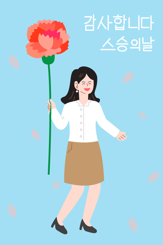 문자바다 - 대량 문자 전문. 감사합니다. 스승의날.