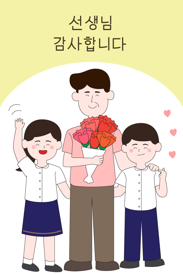 문자바다 - 인터넷 문자 발송. 선생님 감사합니다.
