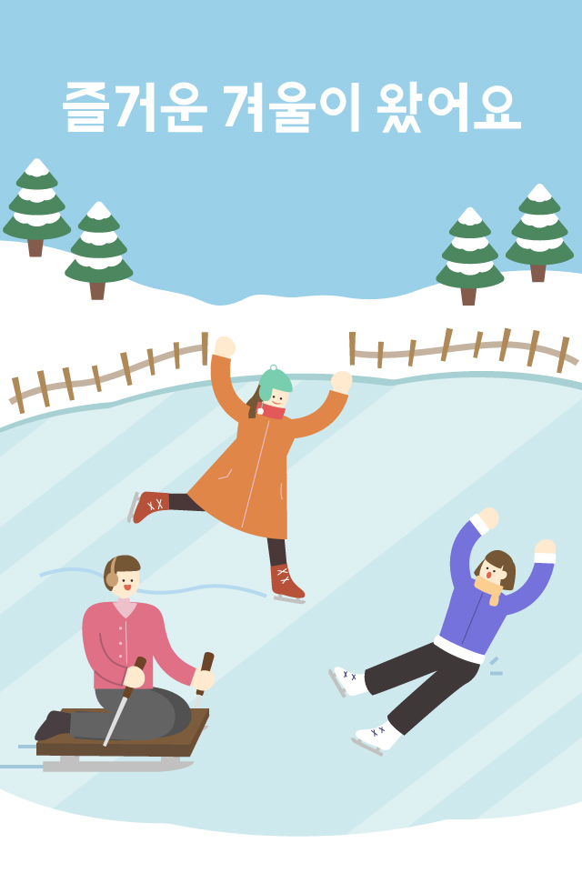 문자바다 - 단체 문자 발송 전문. 즐거운 겨울이 왔어요.