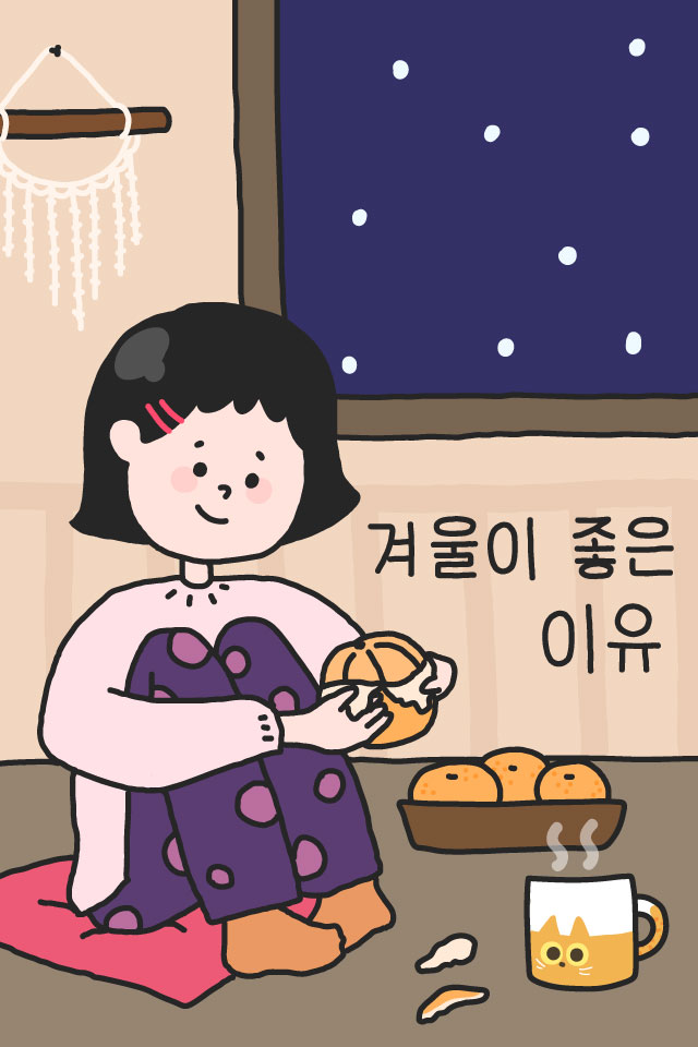 문자바다 - 인터넷 문자 발송. 겨울이 좋은 이유.