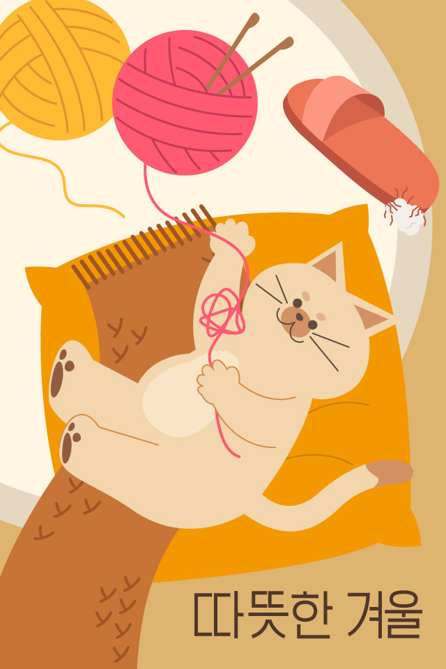 문자바다 - 인터넷 문자 보내기. 따뜻한 겨울.