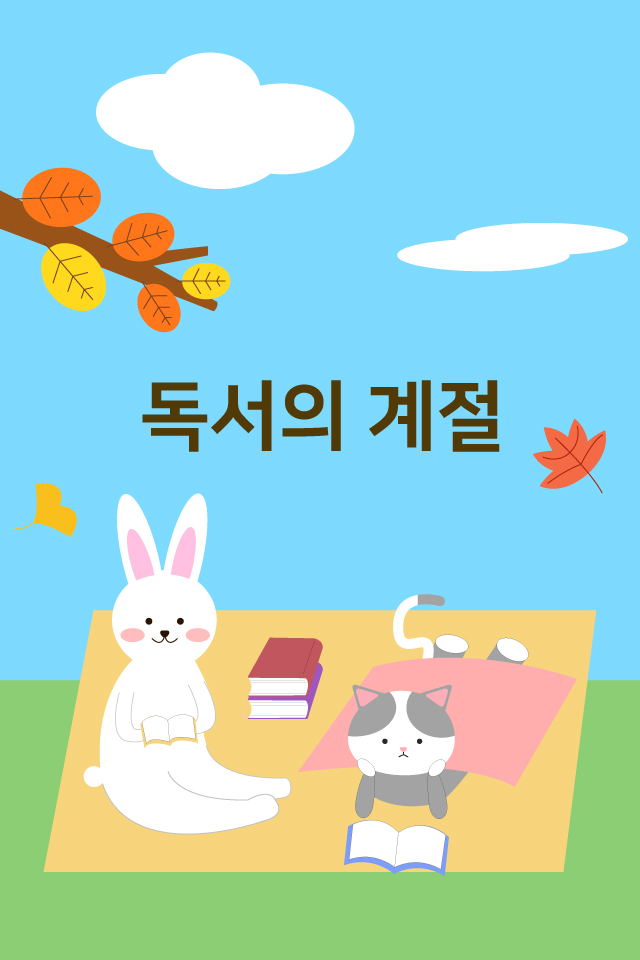 문자바다 - 가을인사 MMS 이모티콘입니다