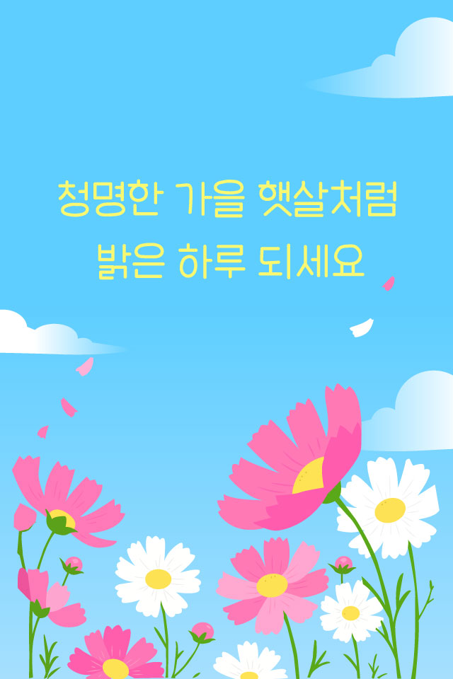 문자바다 - 가을인사 MMS 이모티콘입니다