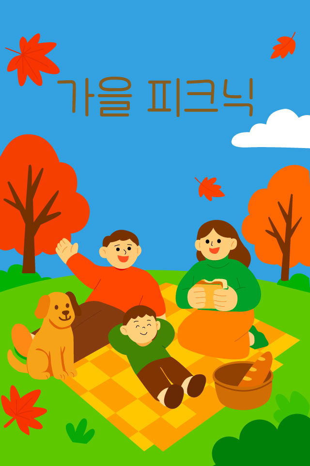 문자바다 - 가을인사 MMS 이모티콘입니다